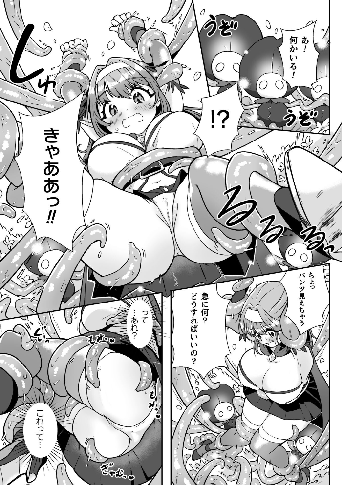 【エロ漫画】 美容の秘訣はVR!?【単話】 七百はじめ サンプル画像