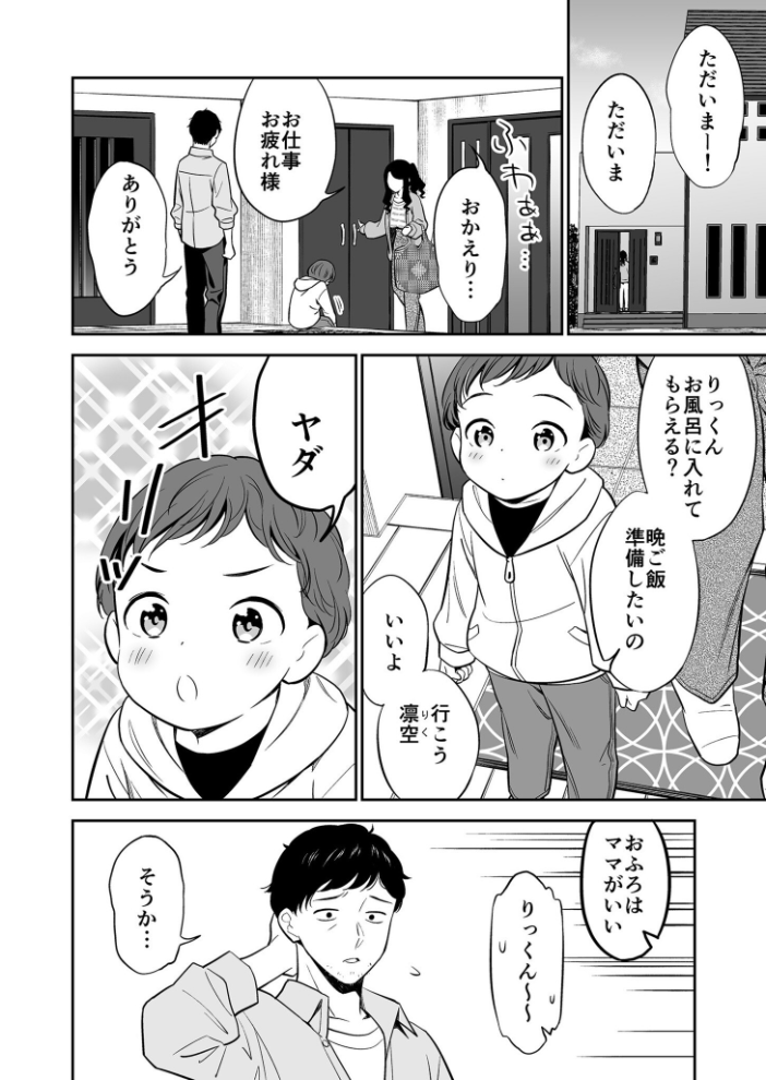 【エロ漫画】 好きなのはアナタだけ…【合冊版】【18禁】 えんど サンプル画像