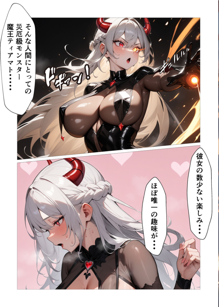 【エロ漫画】 魔王様の秘密 モザイク版 IM あいラビ サンプル画像