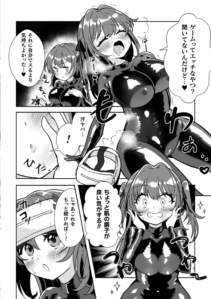 【エロ漫画】 二次元コミックマガジン VRゲームで異種姦絶頂! ゲームとリアルでW快楽堕ちする少女たちVol.2 七百はじめ みみっく えのきやま よぐも ノブ猫 サンプル画像