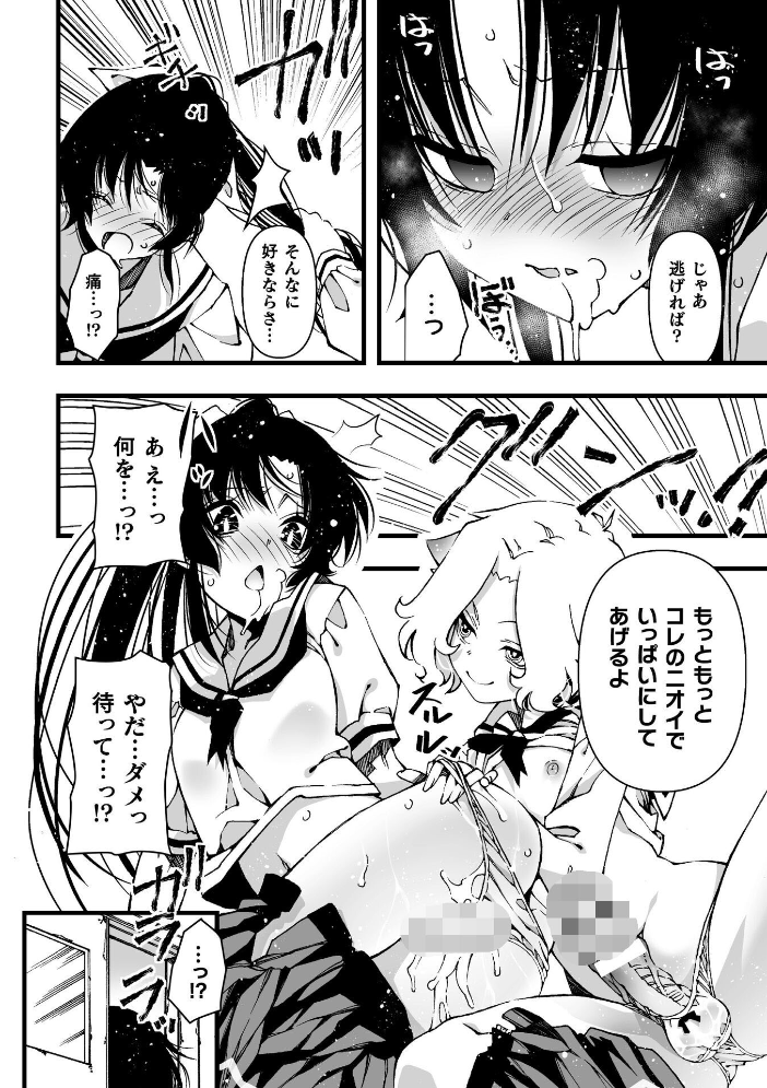 【エロ漫画】 二次元コミックマガジン レズカップルチン堕ち! あんなに愛し合っていたのにオス竿ごときに敗けちゃいましたVol.2 ベンジャミン 僕々 緋乃ひの 美岳 柳々 サンプル画像