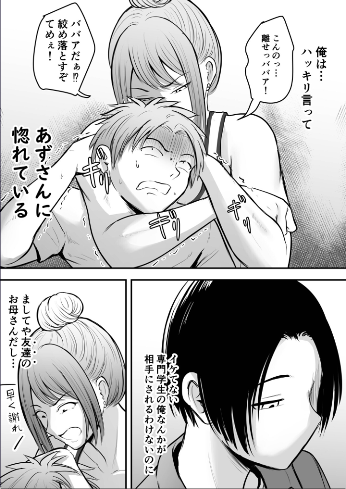 【エロ漫画】 あまえちあそーとぼっくす【18禁】  よもぎ豆太郎 湊ゆう 風雲‘アライ’だいき C級 こっぺ ミカリン えんど ことまろ さしみ んめ 煎餅 永岡蕗 あおいせな 華火れん 草葉える 明日葉もふ めたこら 豚キムチ 凍佳玄的 yesman はつやすみ サンプル画像