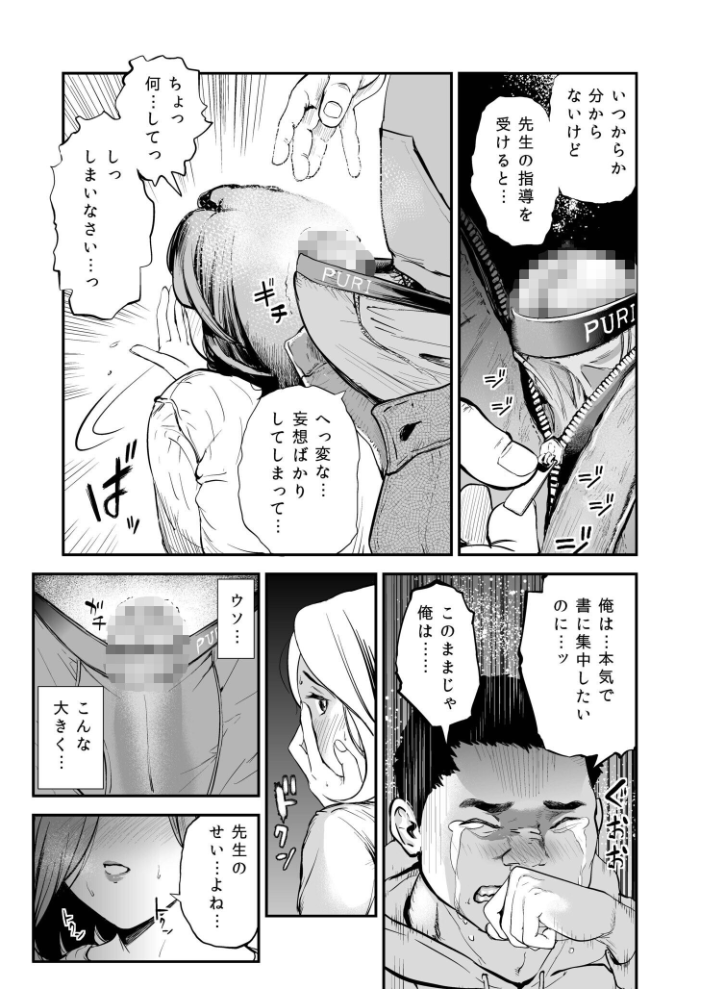 【エロ漫画】 淫靡なヒトヅマの筆ヅカイ【合冊版】【18禁】  プリ坊 サンプル画像