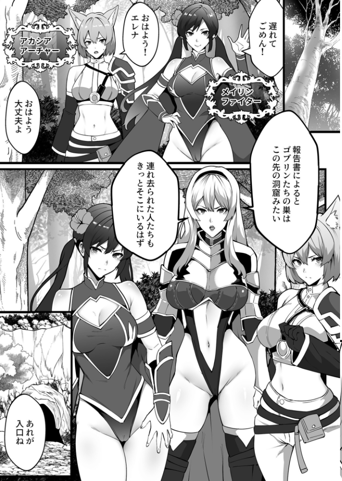 【エロ漫画】 ゴブリンが潜むダンジョンで狂って、淫れて、マワされて【合冊版】【18禁】  burnBRIGHT サンプル画像