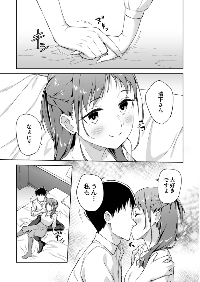 【エロ漫画】 ひとはだフレンド(8)【18禁】 一色緑 サンプル画像