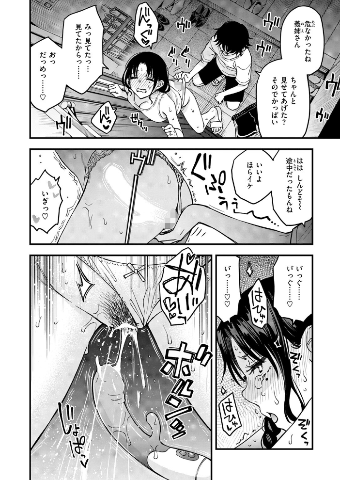 【エロ漫画】 義姉ちゃん、オナホになってよ。後編 どじろー サンプル画像