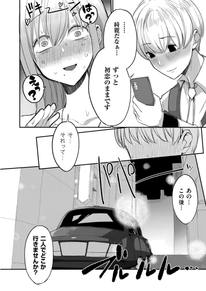 【エロ漫画】 オフパコ!限界平成オタクひなみちゃん! さやかた COMIC快艶編集部 サンプル画像