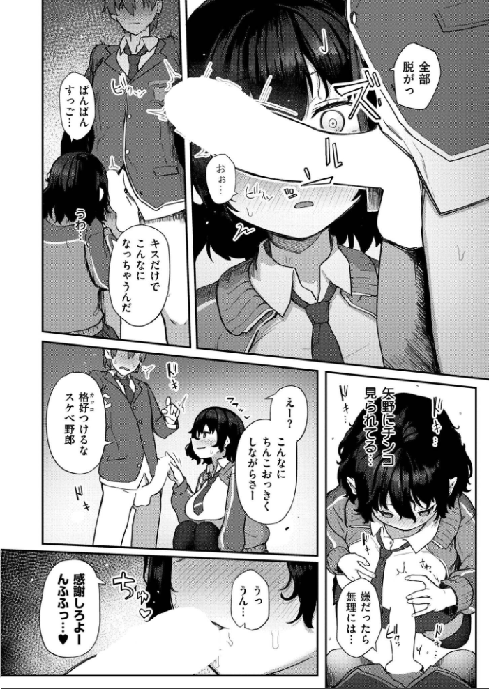 【エロ漫画】 放課後なにする? ゴールデン COMIC快艶編集部 サンプル画像