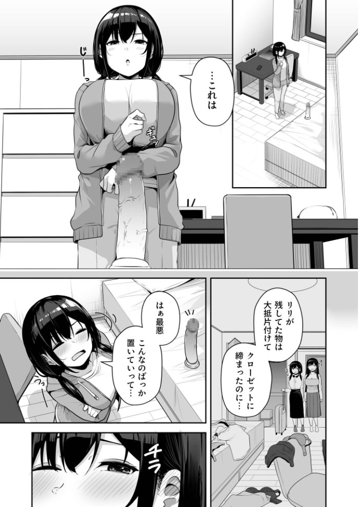 【エロ漫画】 お姉さんとシよ?〜えちんぽカードでやりたい放題〜(10)【18禁】 湊ゆう サンプル画像