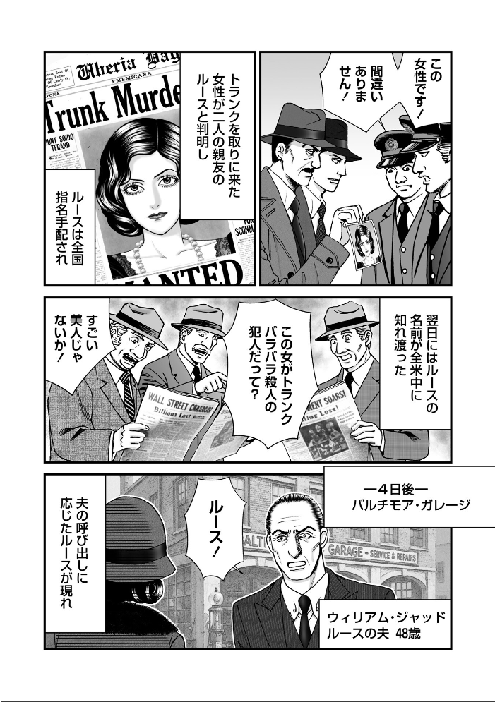 【エロ漫画】 ルナティックマーダー case9 トランク女性殺●鬼 森園みるく サンプル画像