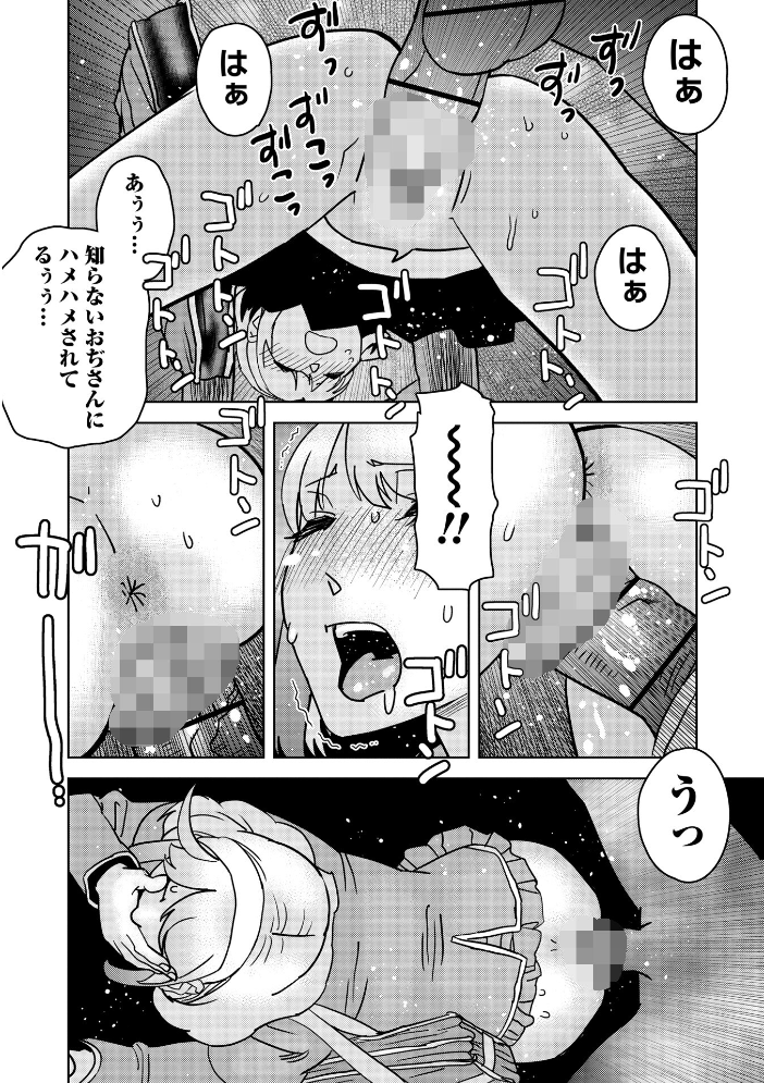 【エロ漫画】 AFOの子 天竺浪人 サンプル画像