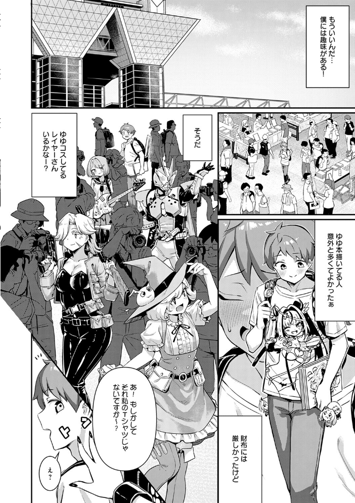 【エロ漫画】 ぴゅあぴゅるっ!【デジタル特装版】 よこやまんじろう サンプル画像