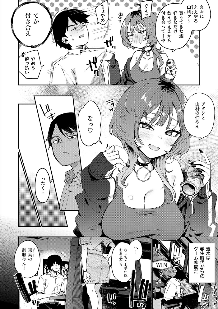 【エロ漫画】 偏愛ファムファタル【電子書籍版】 印度カリー サンプル画像