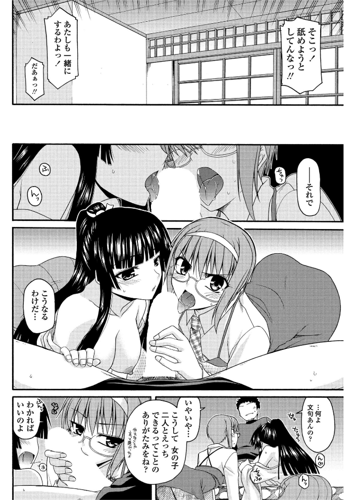 【エロ漫画】 お山の社が大変だ。【第6話】 宮社惣恭 サンプル画像