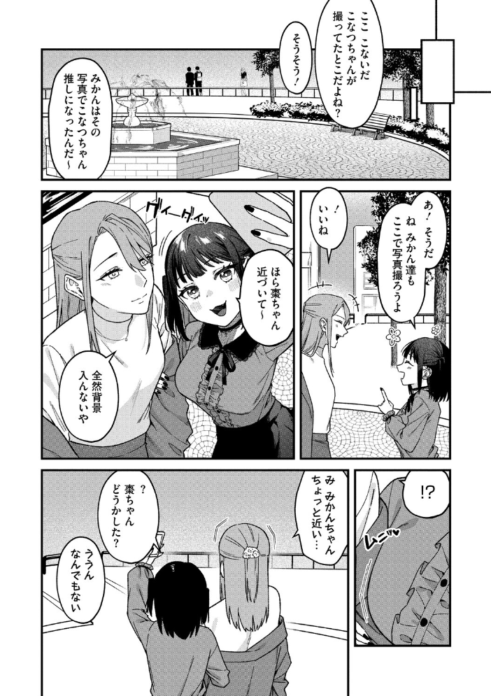 【エロ漫画】 みーとあっぷ×ぎゃっぷ  たたきた サンプル画像