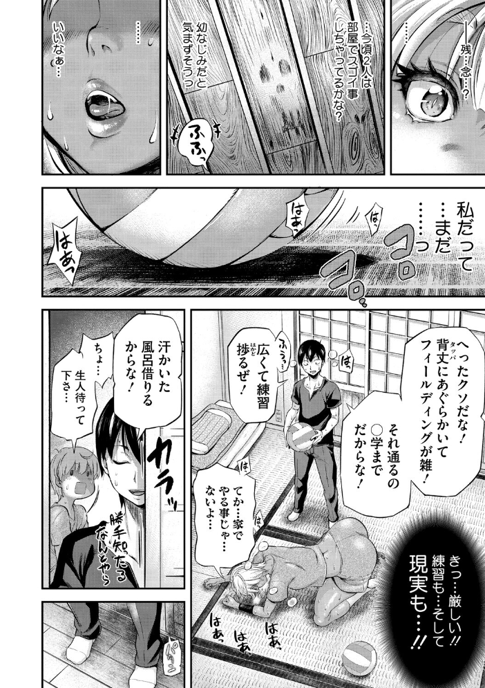 【エロ漫画】 familiarインターフェア 前編 天太郎 サンプル画像