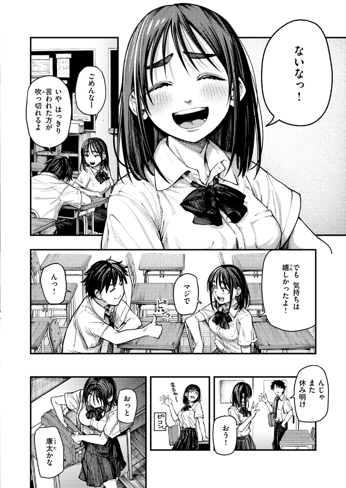 【エロ漫画】 夏の日の失恋  オオサキ サンプル画像