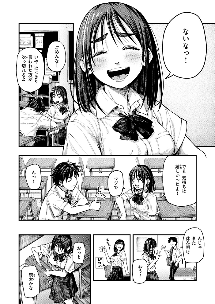【エロ漫画】 COMIC失楽天 2026年01月号 オオサキ どらのやま 旅烏 甘蕉 きつぎ えにし トン子 サンプル画像