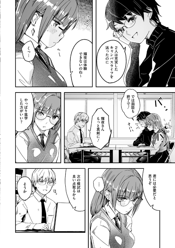 【エロ漫画】 コミックメガストア Vol.020 きんく 水龍敬 ぐすたふ 神楽もろみ いとうえい 黒岩瑪瑙 野良黒ネロ 天太郎 urute 四条定史 河原野アパラ 白玉もち ウタタネ たたきた 失速 サンプル画像