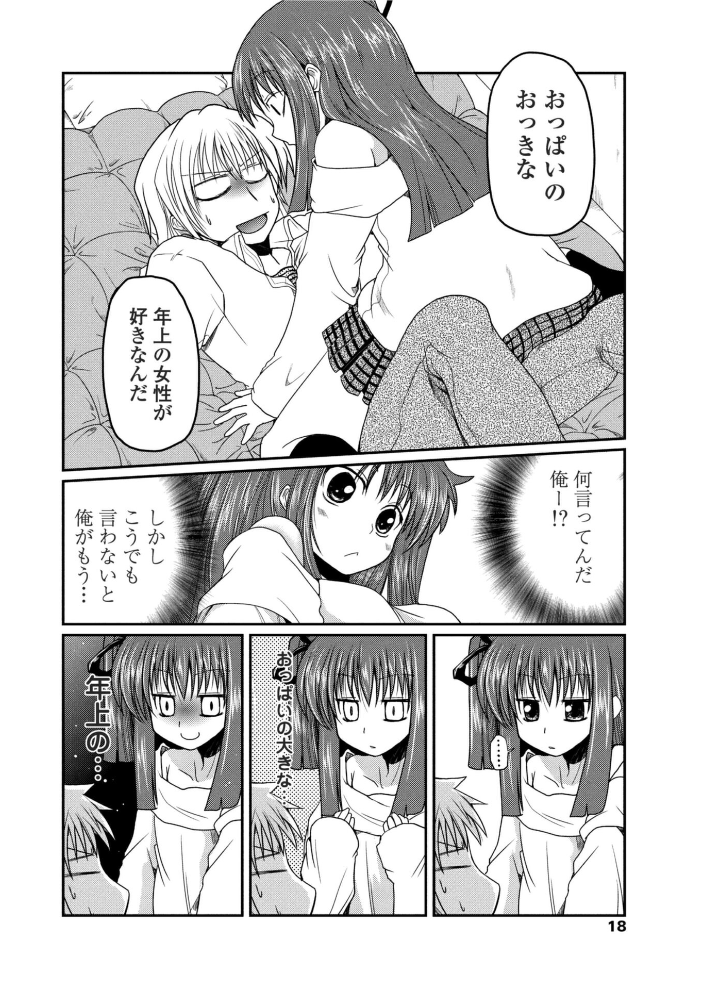 【エロ漫画】 こよみMAX  澤野明 サンプル画像