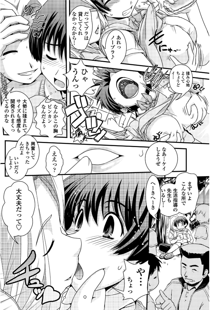 【エロ漫画】 どっかいっちゃった!? 幾夜大黒堂 サンプル画像