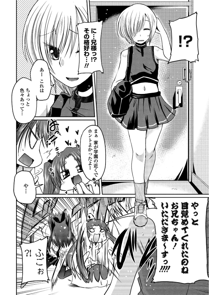 【エロ漫画】 ばかばかばーっか! 澤野明 サンプル画像
