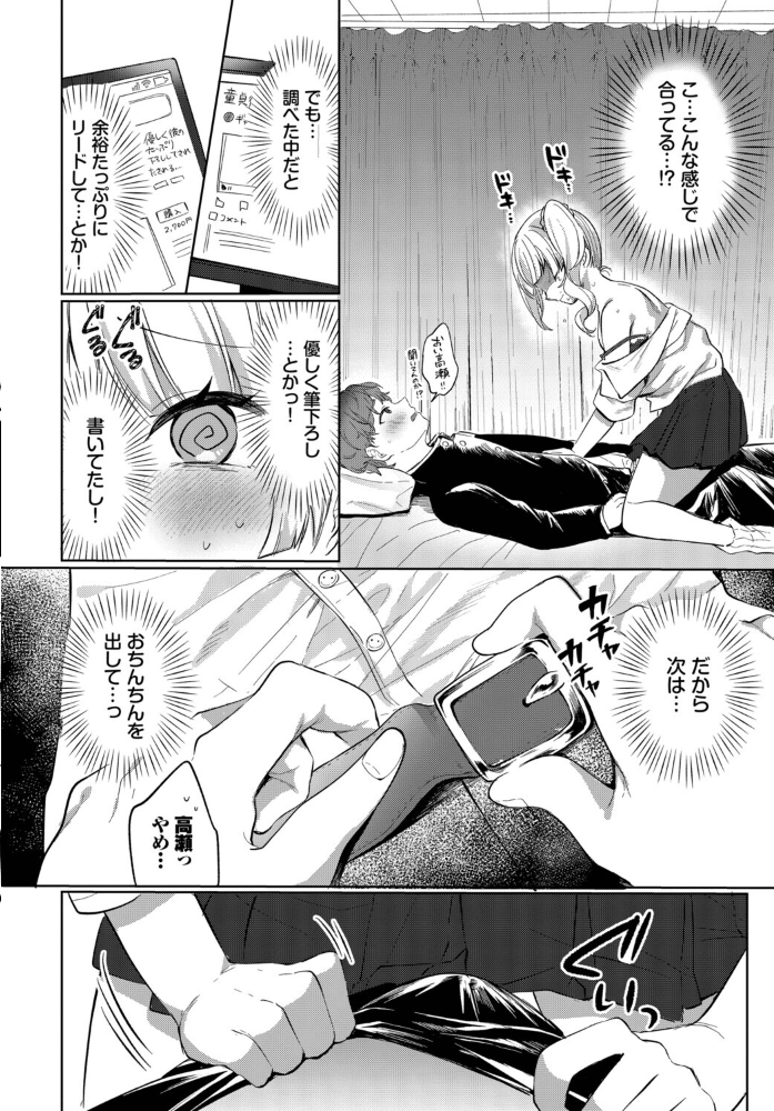 【エロ漫画】 じぇにゅいん・らぶ いよ コミックバベル編集部 サンプル画像