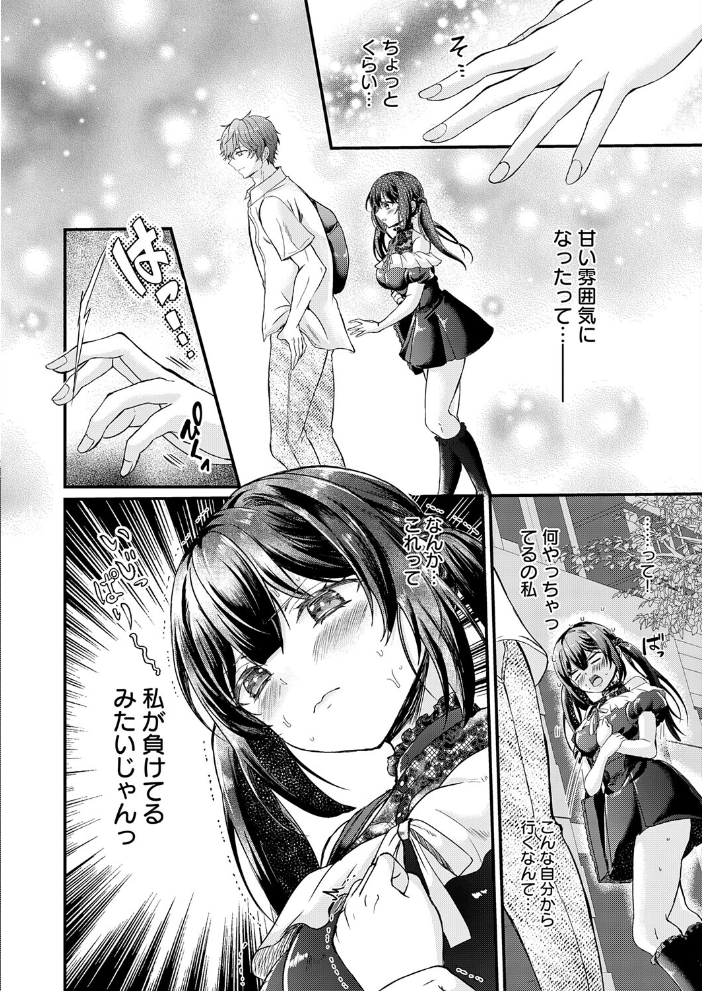 【エロ漫画】 もっと張り愛☆エスカレーション 初雲丹いくら サンプル画像