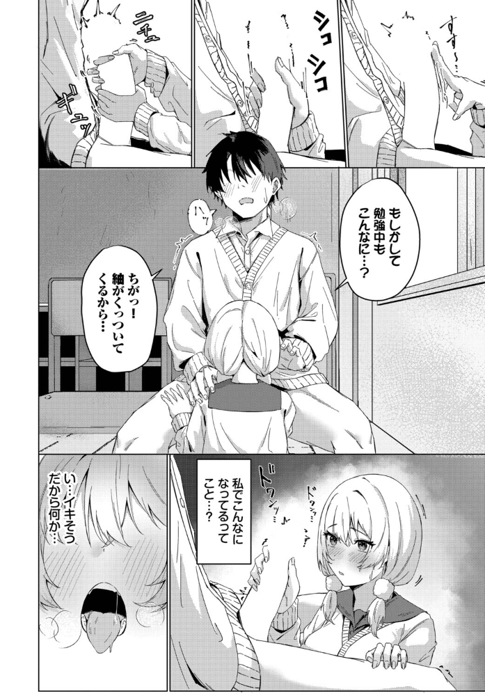 【エロ漫画】 私の得意なこと  のーびす鳥 コミックバベル編集部 サンプル画像
