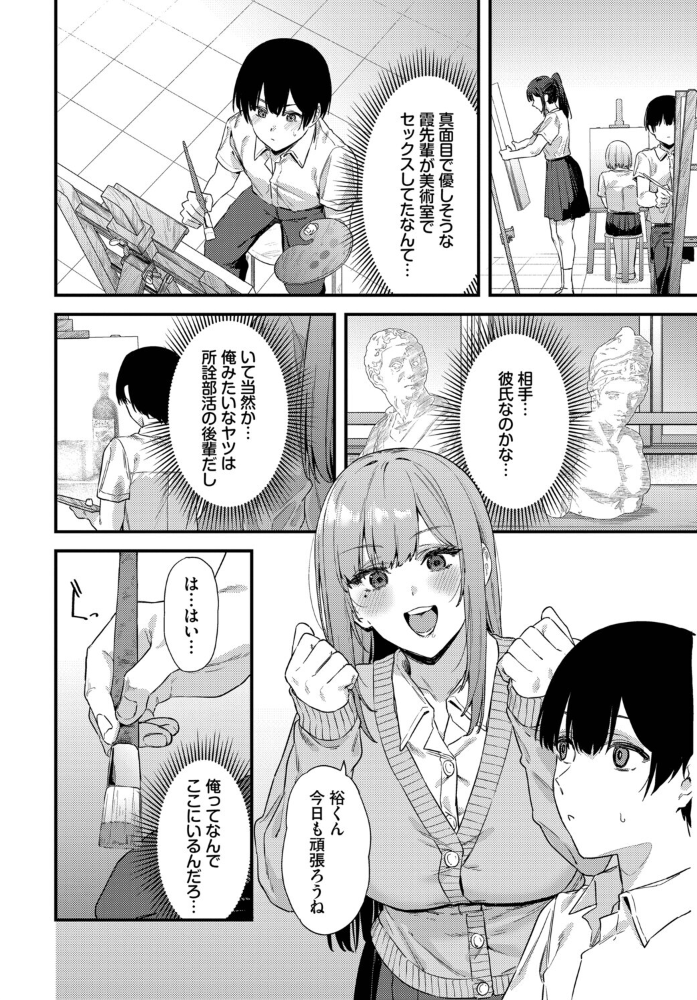 【エロ漫画】 薔薇色のキャンバス Agape コミックバベル編集部 サンプル画像