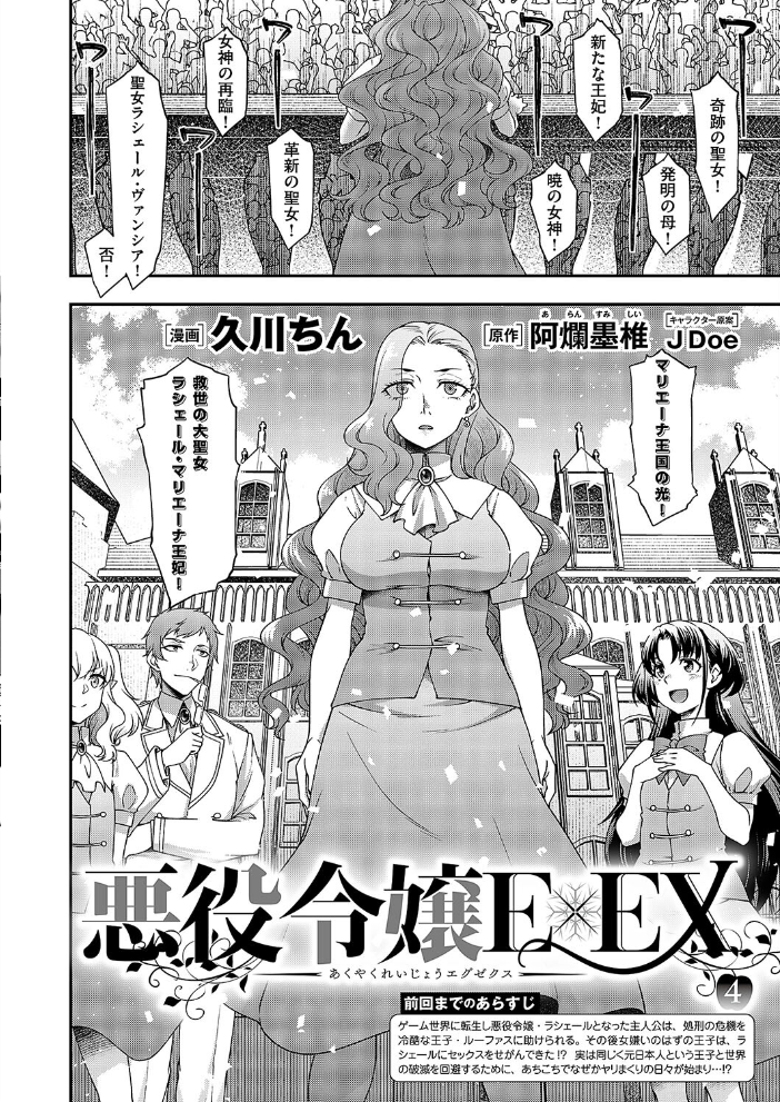 【エロ漫画】 COMIC E×E 55【FANZA限定特典付き】 みな本 ひなづか凉 あきのそら ナックルカーブ しのづかあつと 稍日向 睦茸 山崎かずま 久川ちん 復八磨直兎 へんりいだ 種梨みや 羅ぶい gonza 牡丹もちと 朔月 雪國 かむC DYTM IAPOC ここのえ蓬 たかよみ ななもと 腿之助兵衛 KS 潮汐きよし うこ めめゆ 館山けーた ぷえぶろ 乃莉助 こんてつ ちぃずオレ あも サンプル画像