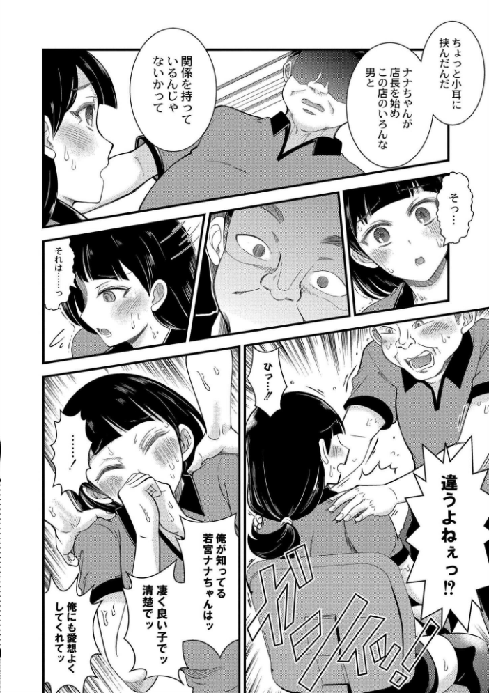 【エロ漫画】 私以外で抜いちゃダメ。 中埜人見 COMIC快艶編集部 サンプル画像