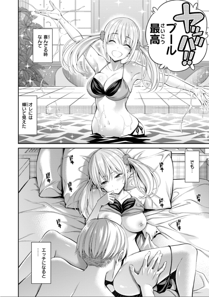 【エロ漫画】 すすすすんどめ【デジタル版限定おまけ付き】 八尋ぽち サンプル画像