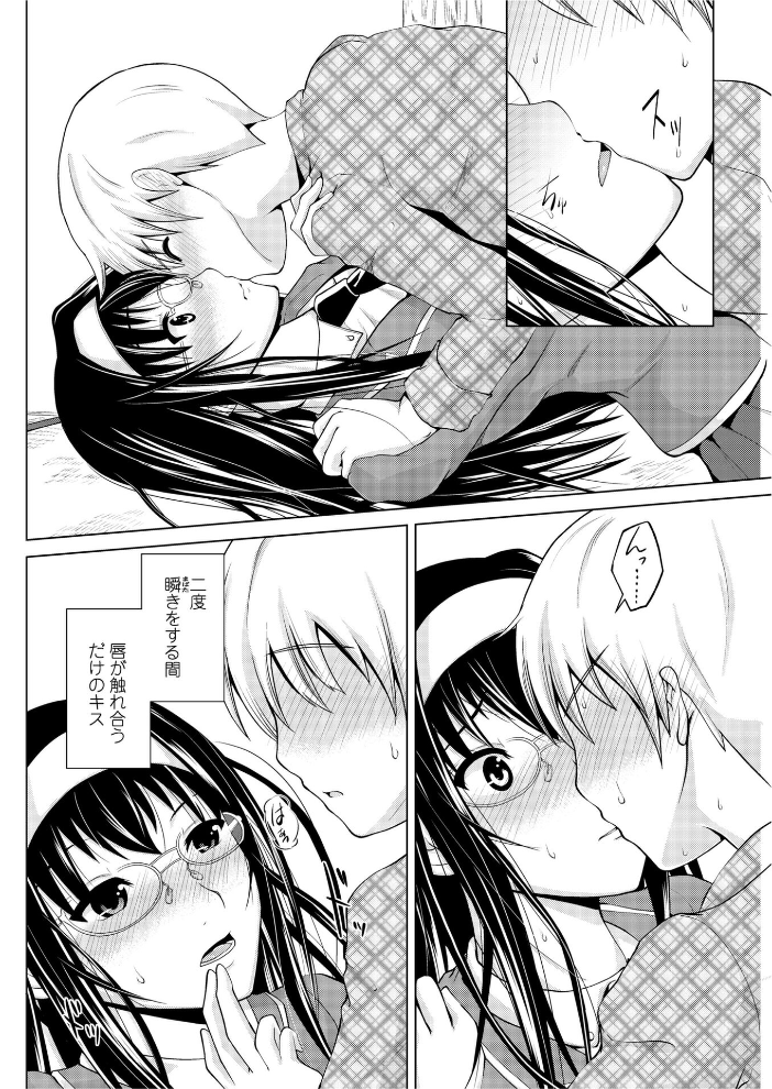 【エロ漫画】 熱素の澱  幾夜大黒堂 サンプル画像