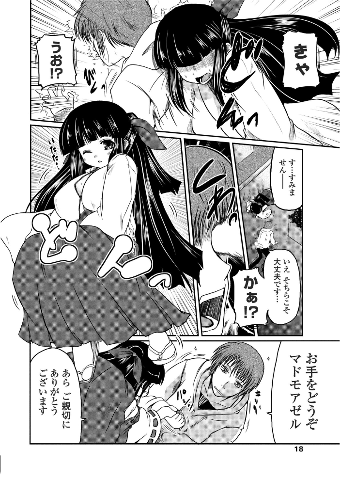 【エロ漫画】 ほたるレポート2  澤野明 サンプル画像