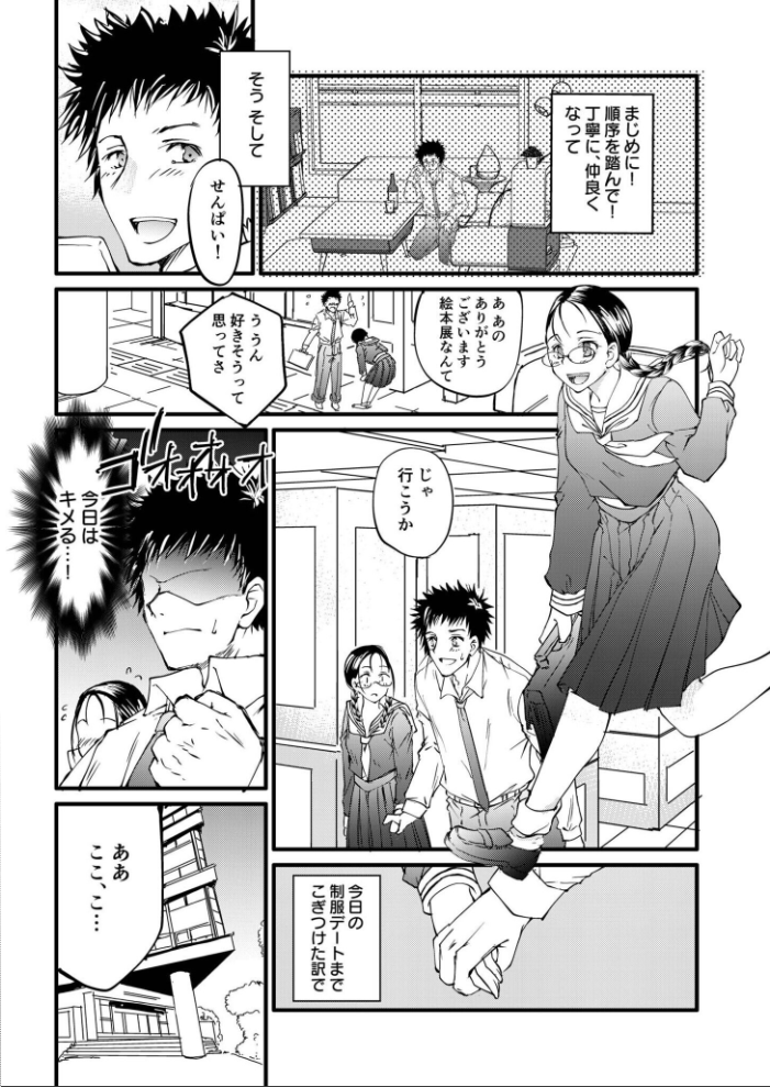 【エロ漫画】 【電子単行本】サレまち【18禁】 探検はらはら サンプル画像