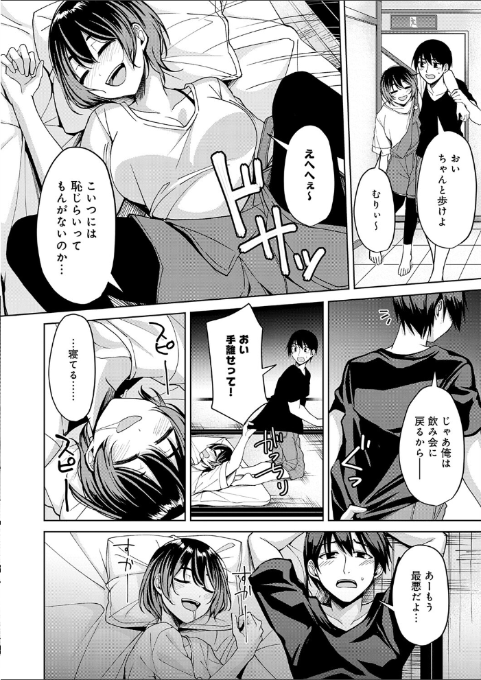 【エロ漫画】 まなつのヒメゴト  秋ひらめ サンプル画像