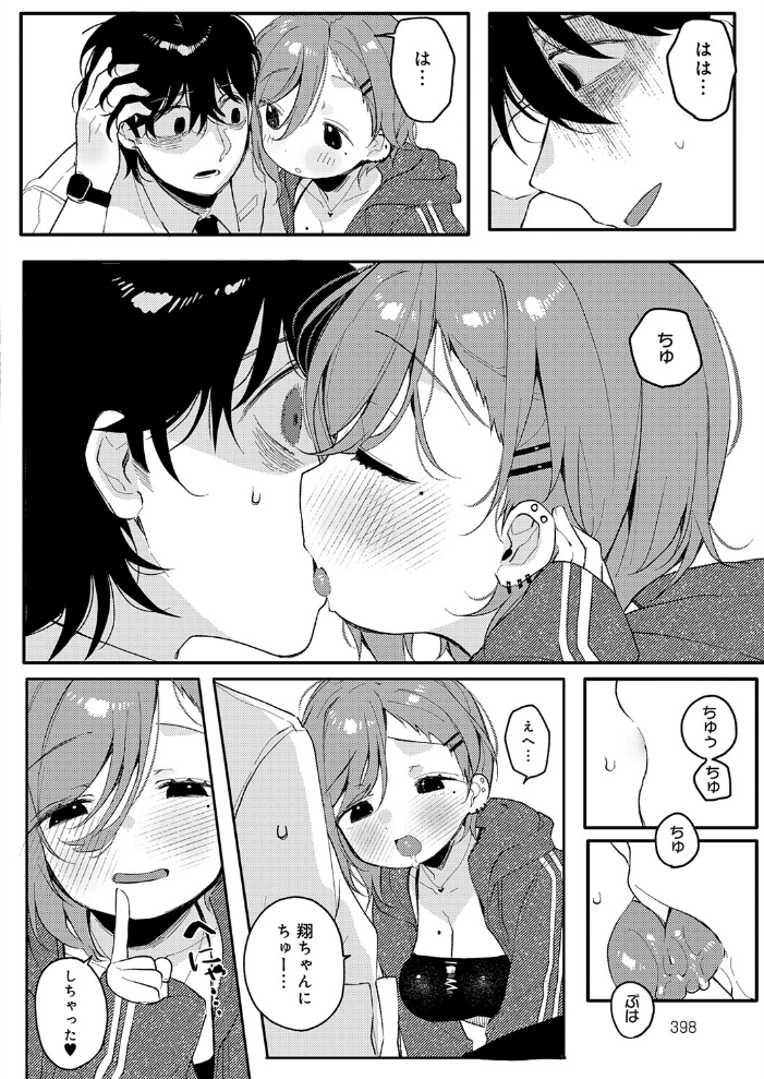 【エロ漫画】 初恋センチメンタル よしだみんと サンプル画像