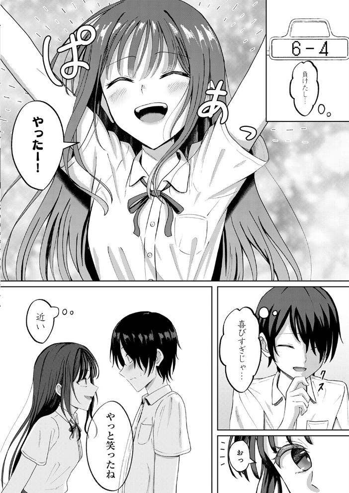 【エロ漫画】 秘密のリハーサル  もやのすけ サンプル画像