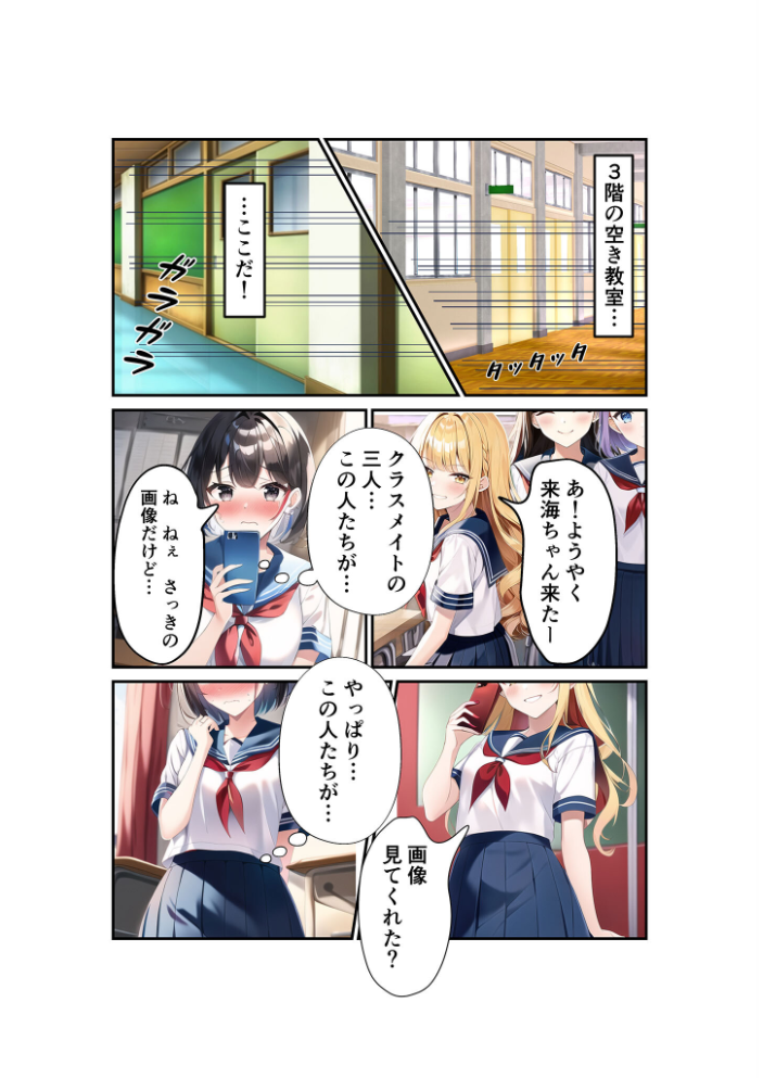 【エロ漫画】 浅石来海の受難(総集編) モザイク版 朝露まほし あいラビ サンプル画像