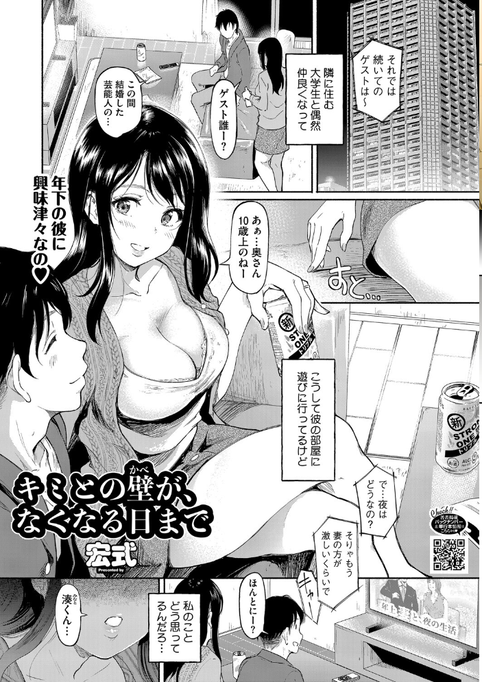 【エロ漫画】 コアコレ 【スキモノ妻は欲求不満】 鼠のぼ 月野定規 宏式 いとうえい 木静謙二 あいの智絵 せくしぃも サンプル画像