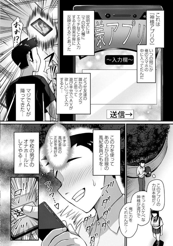 【エロ漫画】 常識改変！ピュアときどきビッチ  Xぴえろ サンプル画像