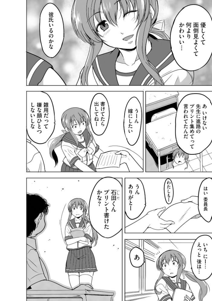 【エロ漫画】 隷属契約【FANZA特典＆かきおろし漫画付】  千葉哲太郎 サンプル画像