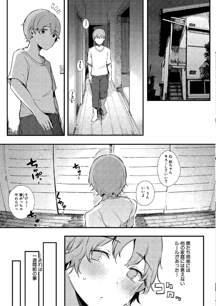 【エロ漫画】 はめろぐ トロ顔★5 喘ぎ声★5【電子版特典付き】【通常版】 桜湯ハル サンプル画像