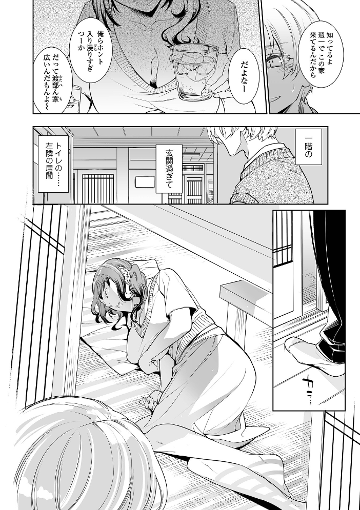 【エロ漫画】 指輪の下のひそかな欲望【通常版】 アヤノミツカ 一水社編集部 サンプル画像