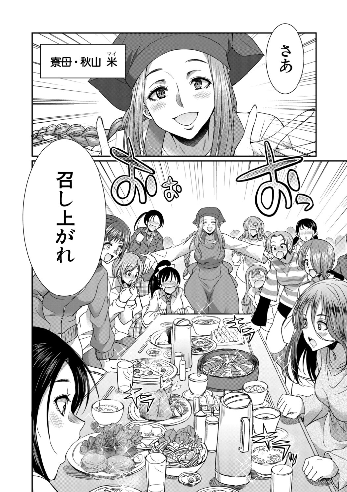【エロ漫画】 フタナリ女子校生は寮母さんと…▽【1話試し読み付き】 月下カグヤ MUJIN編集部 サンプル画像