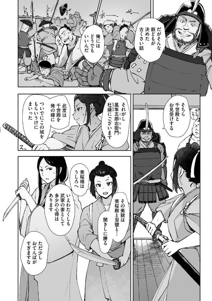 【エロ漫画】 禽獣 あらくれ サンプル画像