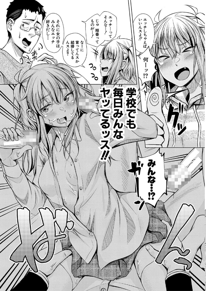 【エロ漫画】 パパの交尾たいようにしていいよ【通常版】 ぺるり サンプル画像
