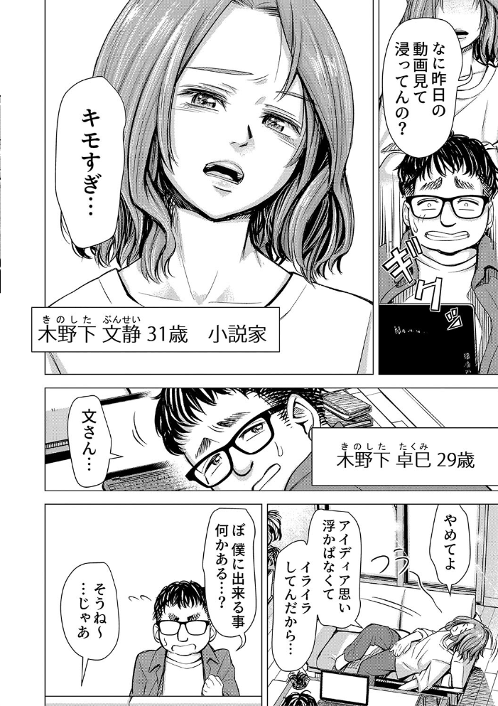 【エロ漫画】 ようこそ、淫欲の入口へ【電子版特典付き】 いーないん サンプル画像