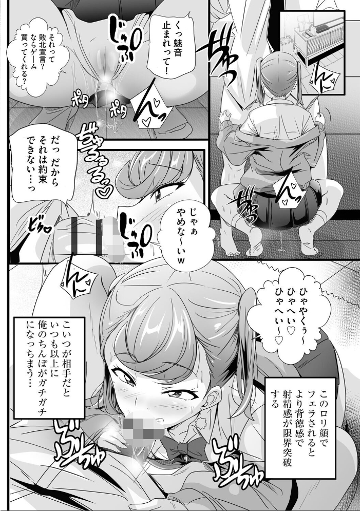 【エロ漫画】 ぱられる☆はぁれむ 〜童貞教師の俺が並行世界で巨乳女子たちにモテまくり!?〜【第5話】 鷲塚翔 サンプル画像